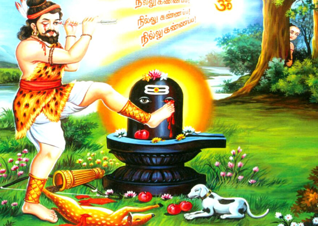 17. கண்ணப்ப நாயனார்